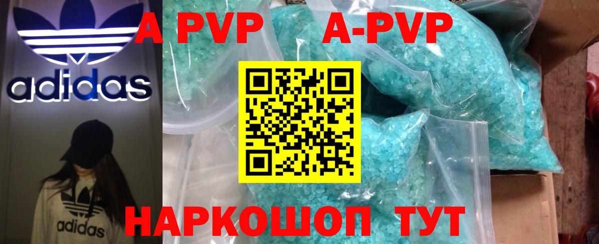 Alpha-PVP VHQ  APVP СК  Вход с VPN  APVP Соль  Лыткарино 