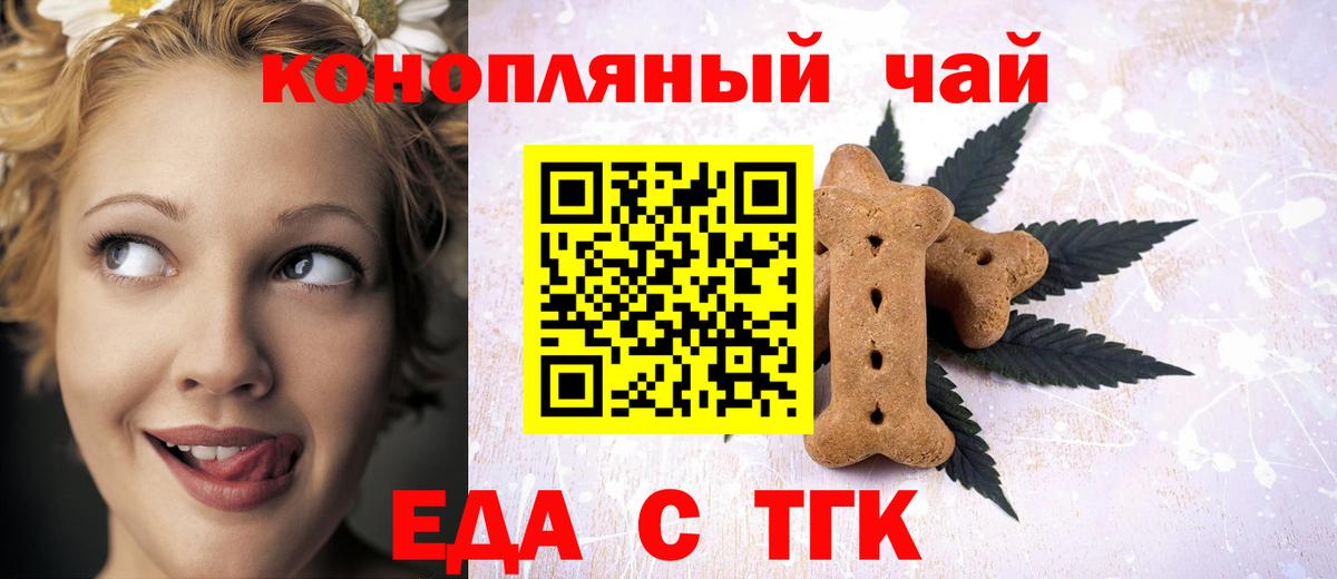 Лыткарино  Cannafood марихуана  Вход с VPN 