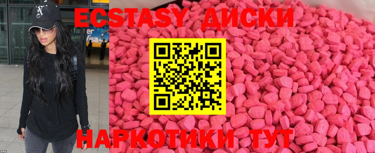 Экстази 250 мг Лыткарино
