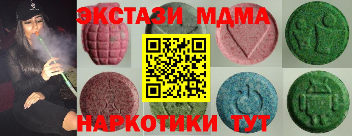 Лыткарино  Экстази XTC  ЭКСТАЗИ  Ecstasy 99%  Вход с VPN 