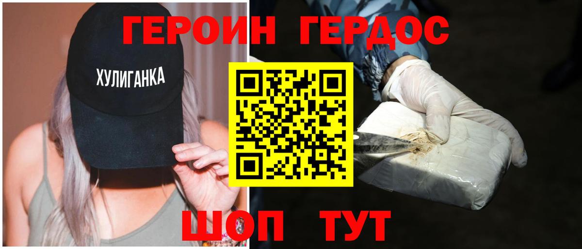 ГЕРОИН белый  ГЕРОИН  Лыткарино  Вход с VPN 
