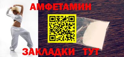 амфетамин Заводоуковск