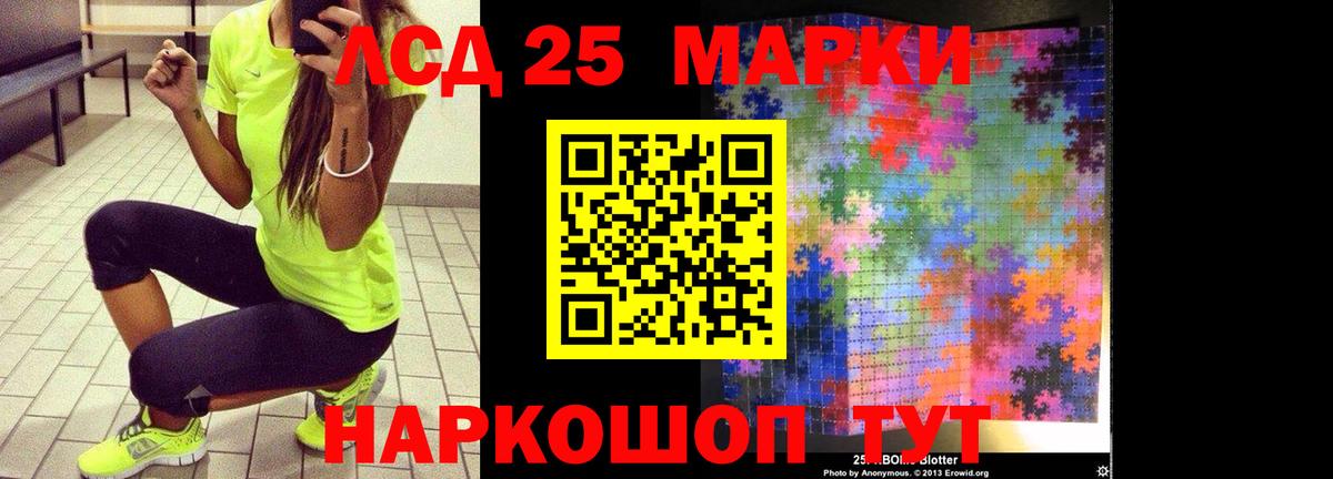 LSD-25 экстази ecstasy  Вход с VPN  Лыткарино  LSD-25 экстази кислота 