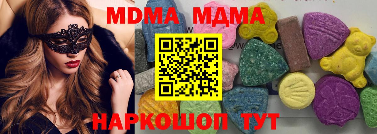 МДМА crystal  Вход с VPN  Лыткарино  МДМА молли 