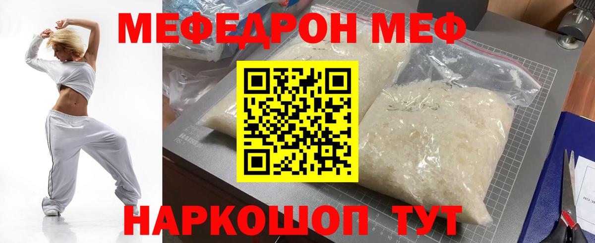 Мефедрон мука Лыткарино