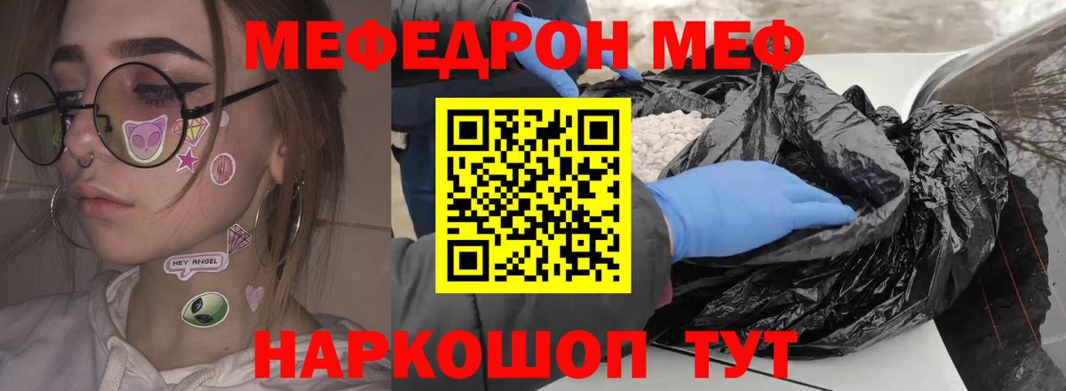 МЕФ мука  Вход с VPN  МЕФ  Мефедрон  Лыткарино  Меф кристаллы 