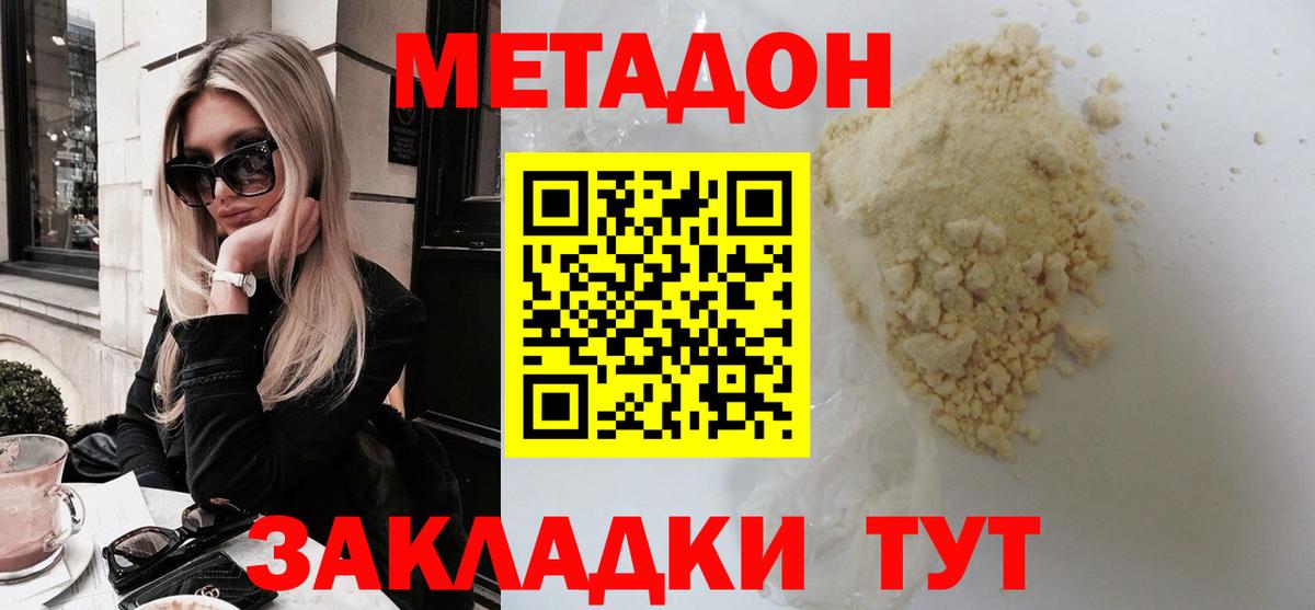 Лыткарино  Метадон VHQ  Вход с VPN 