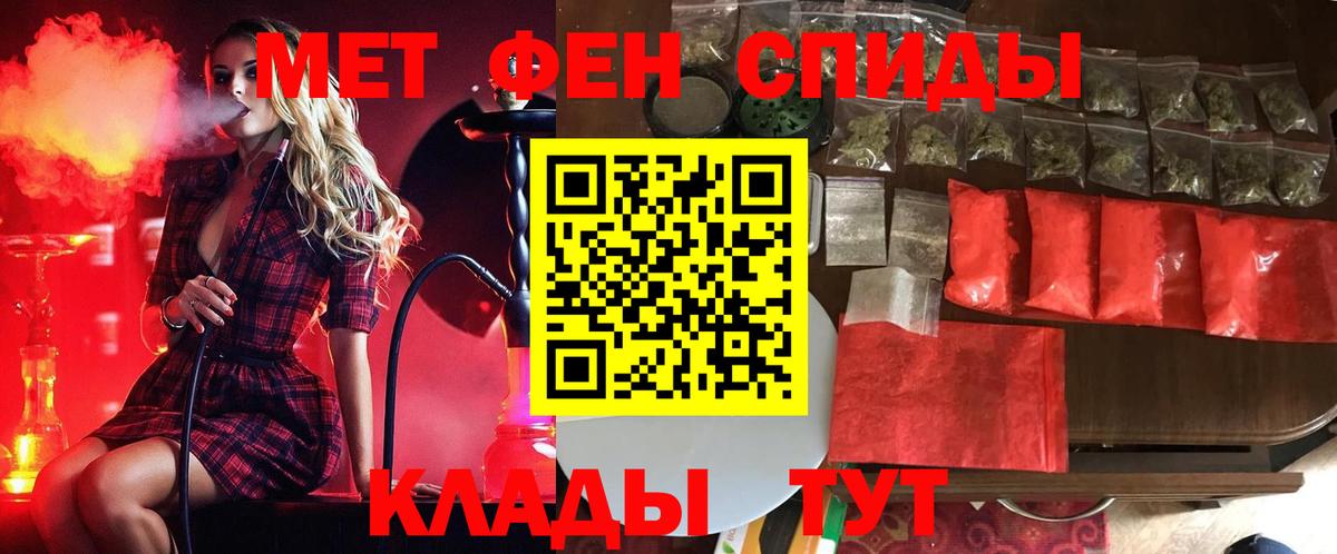 МЕТАМФЕТАМИН пудра  МЕТАМФЕТАМИН пудра  Вход с VPN  Лыткарино 